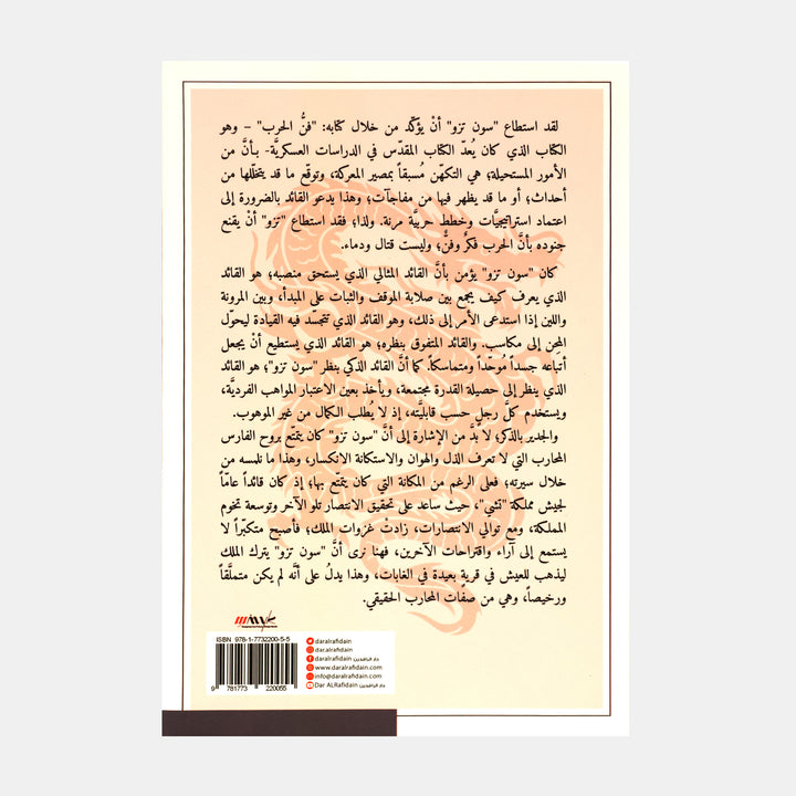 Art Of Warar – BORDERS