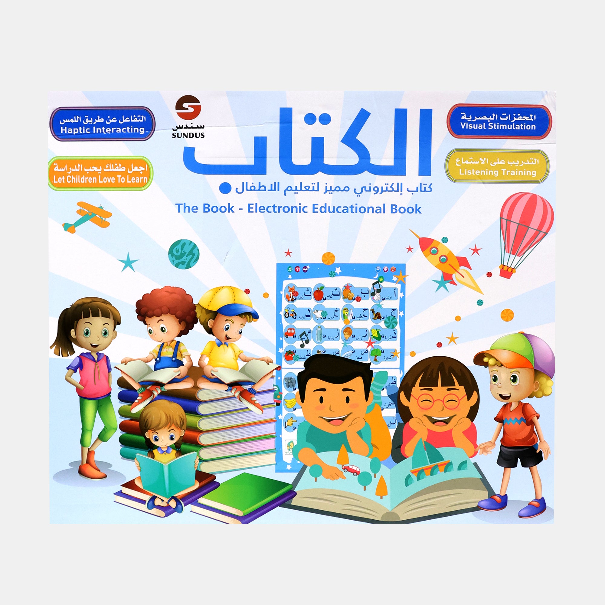 Electronic Educational Book – BORDERS