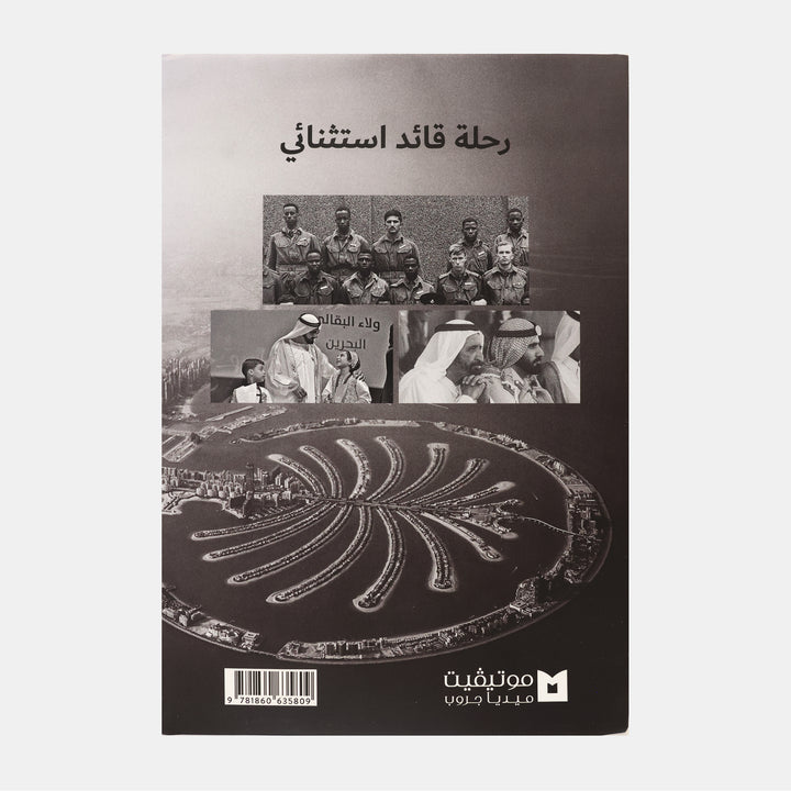 To Be The First Arabic – BORDERS