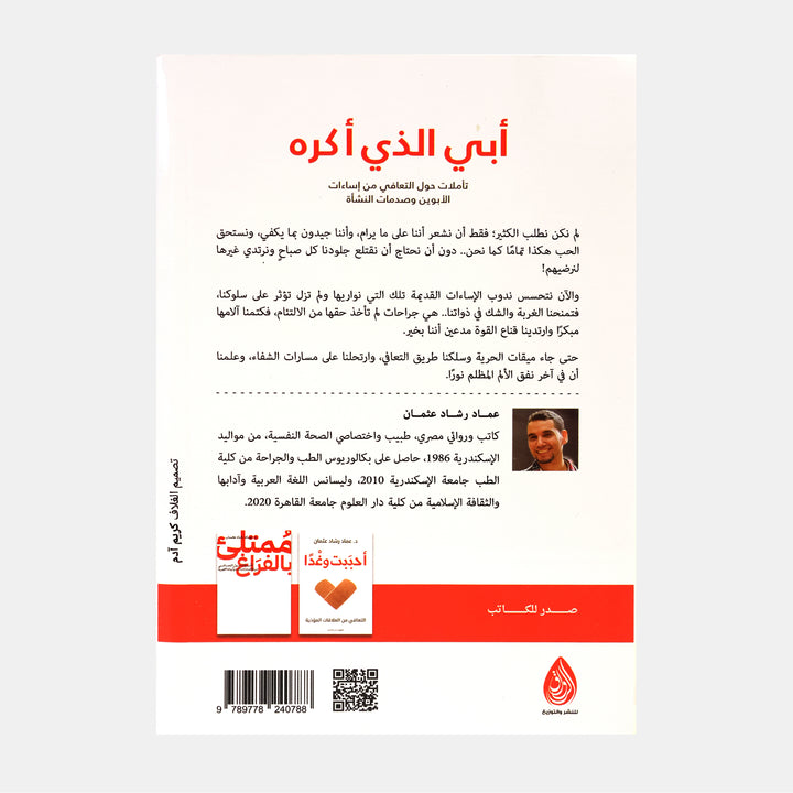 Aby Allazi Akrah – BORDERS