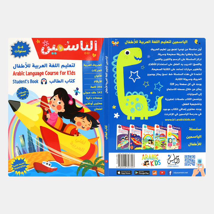 Thaleem Lua Al Arabia Sb 1 – BORDERS