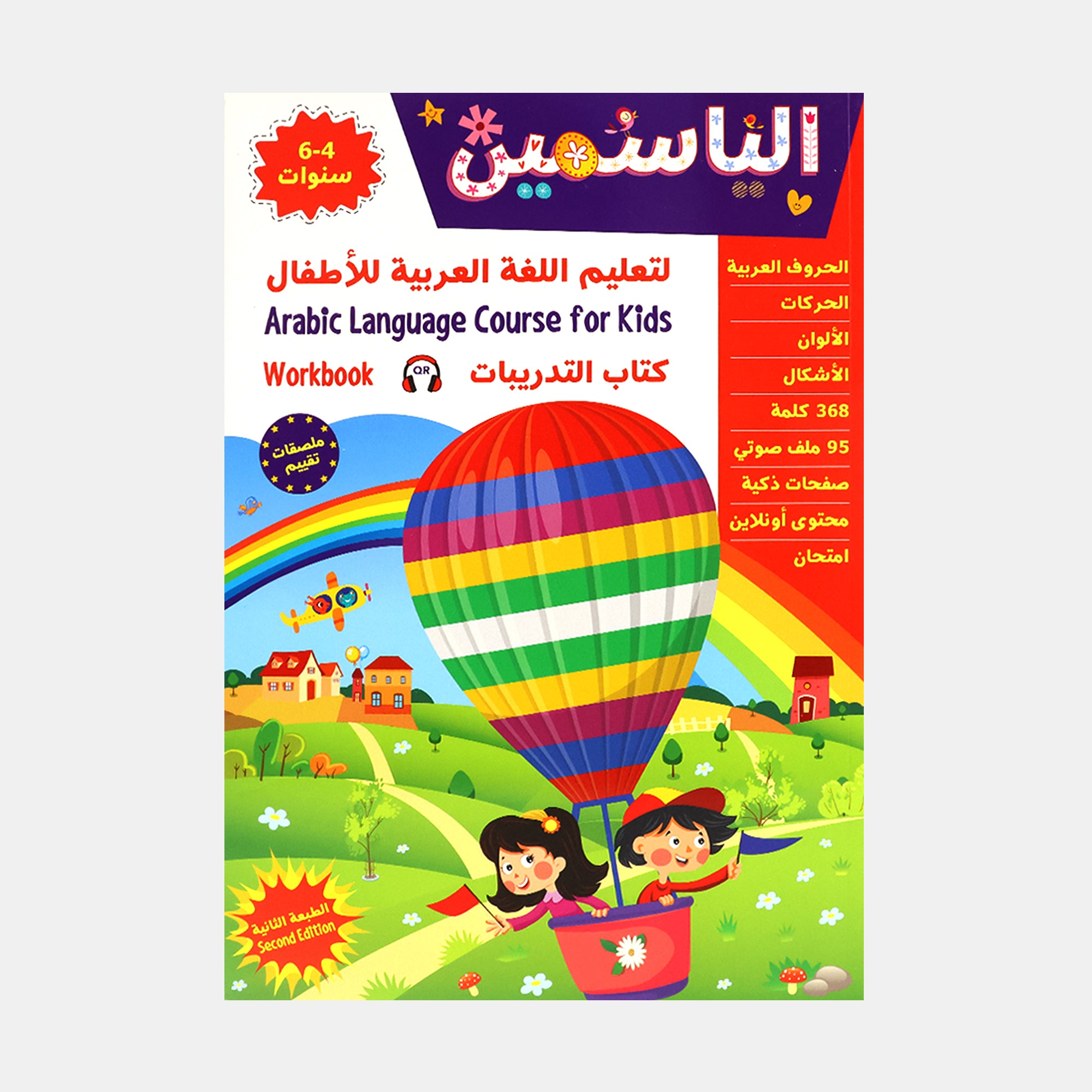 Thaleem Lua Al Arabia Wb 1 – BORDERS