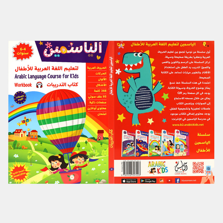 Thaleem Lua Al Arabia Wb 1 – BORDERS